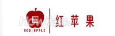红苹果（江门市博皇家居博览中心）