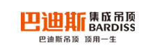 巴迪斯吊顶（辉煌万家装饰家具广场）
